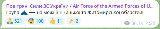В Киеве в очередной раз объявили воздушную тревогу этой ночью (отбой)